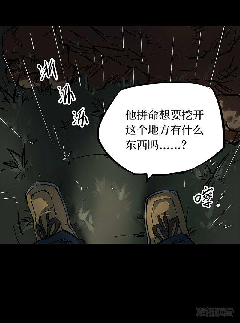第二卷 人头青（5）54