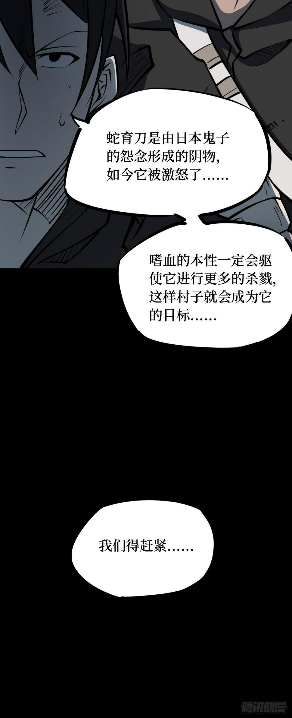 第三卷 阎王刑场（10）4