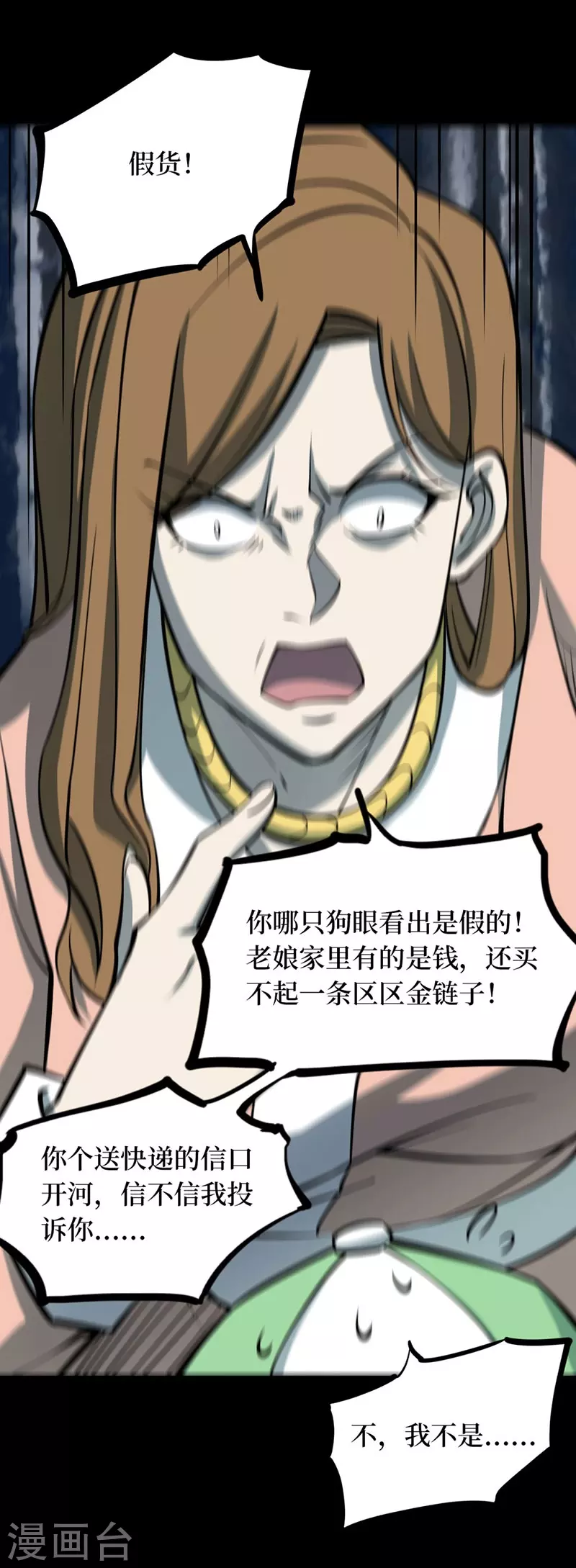 第八卷血凝金（1）14