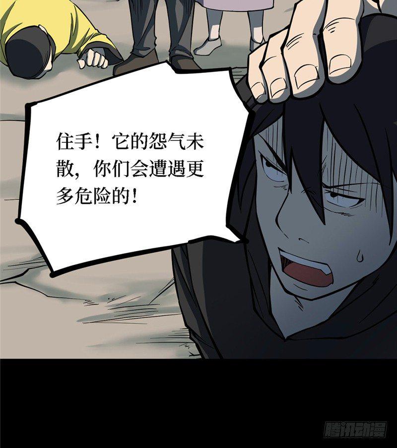 第三卷 阎王刑场（8）60