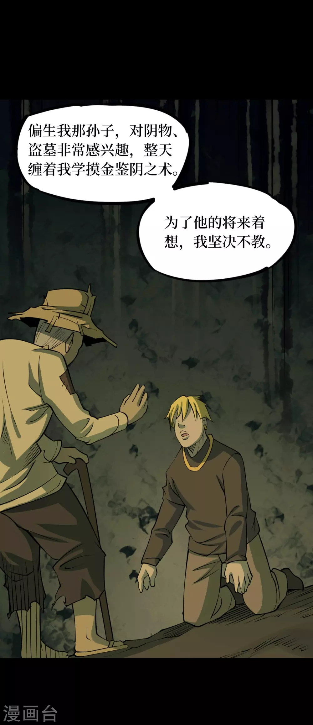 第十一卷金花被（1）20