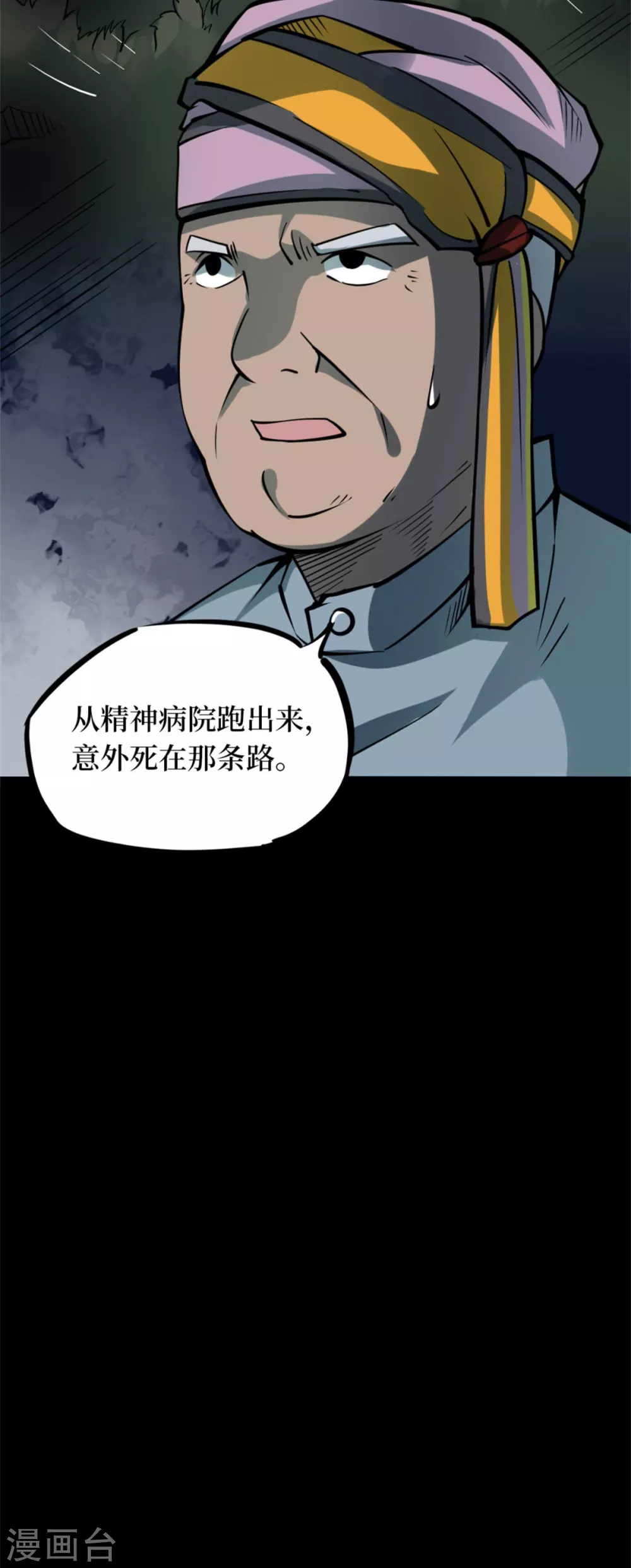 第九卷活佛念珠（6）50