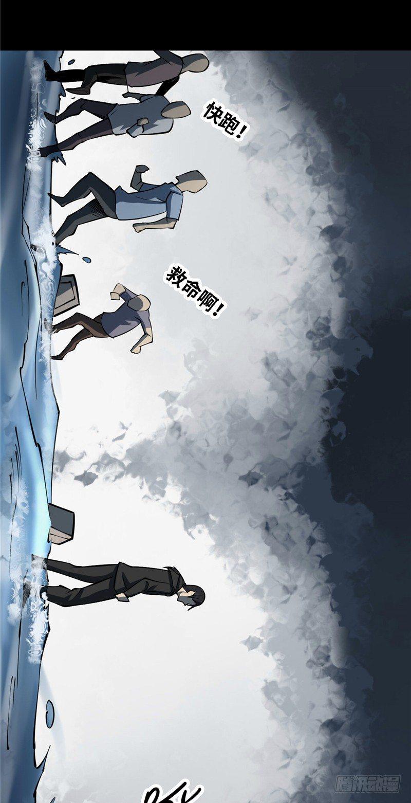 第三卷 阎王刑场（12）14