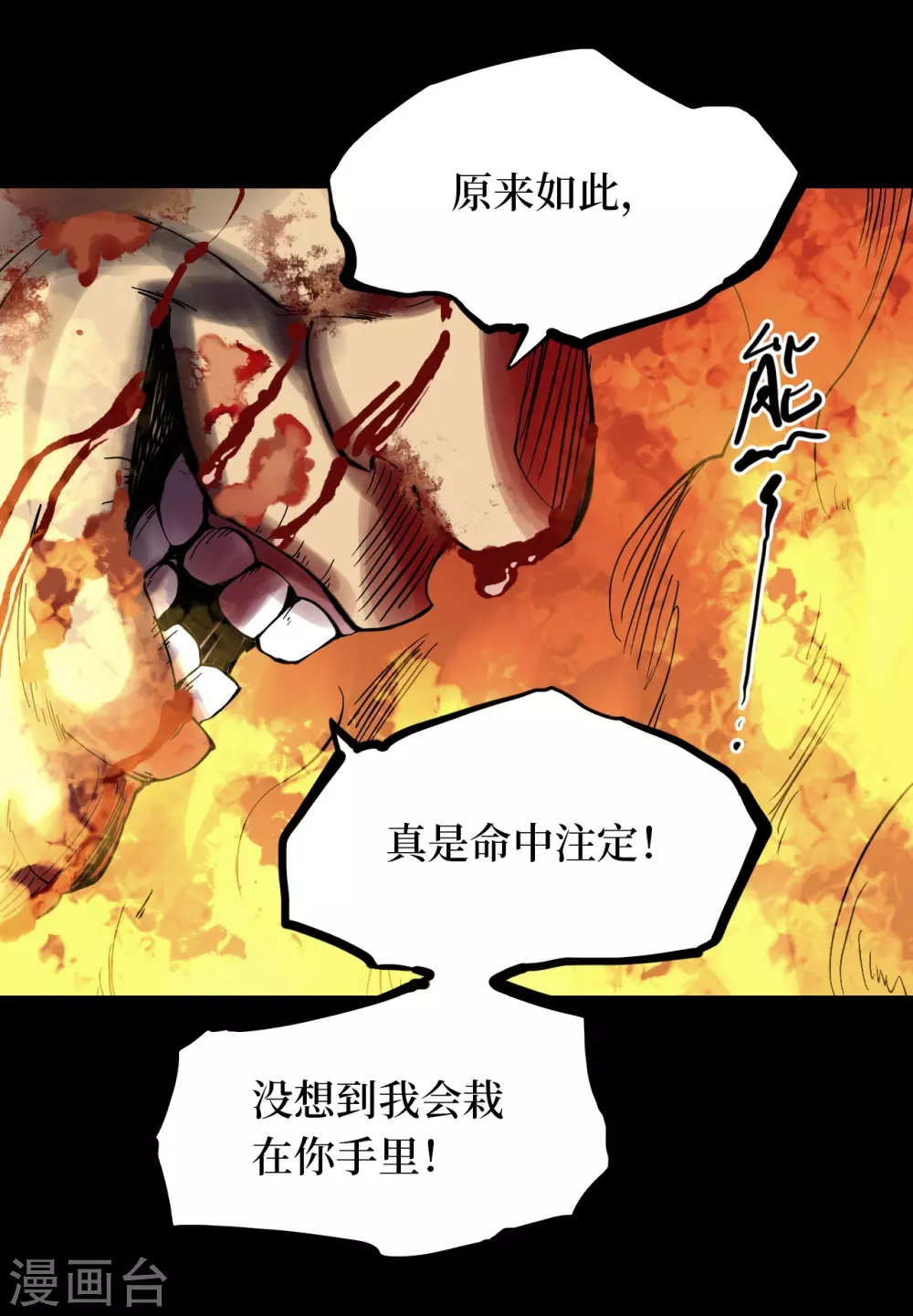 第五卷青玉鬼灯（8）7