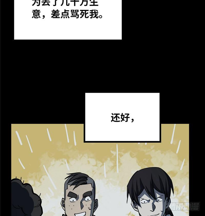 第二卷 人头青（7）57