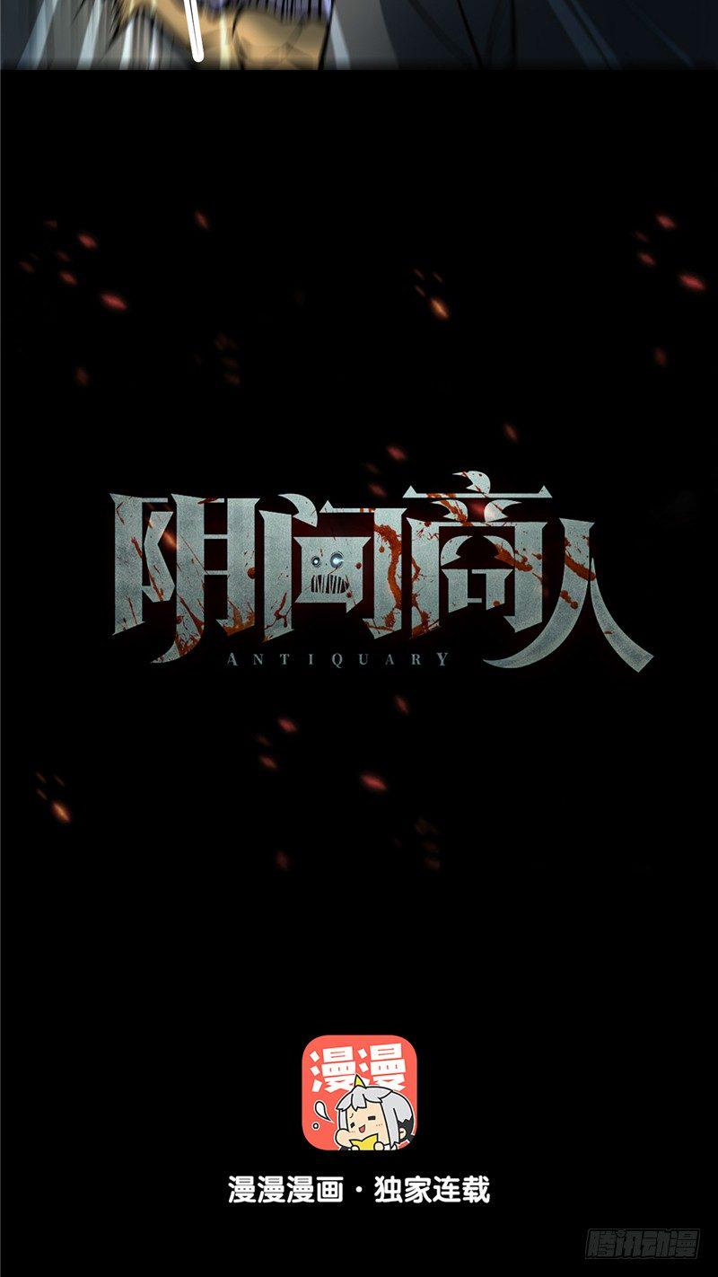 第三卷 阎王刑场（12）10