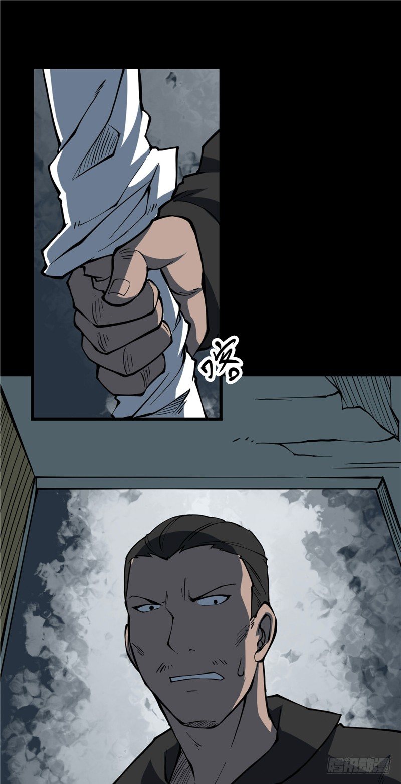 第三卷 阎王刑场（9）13