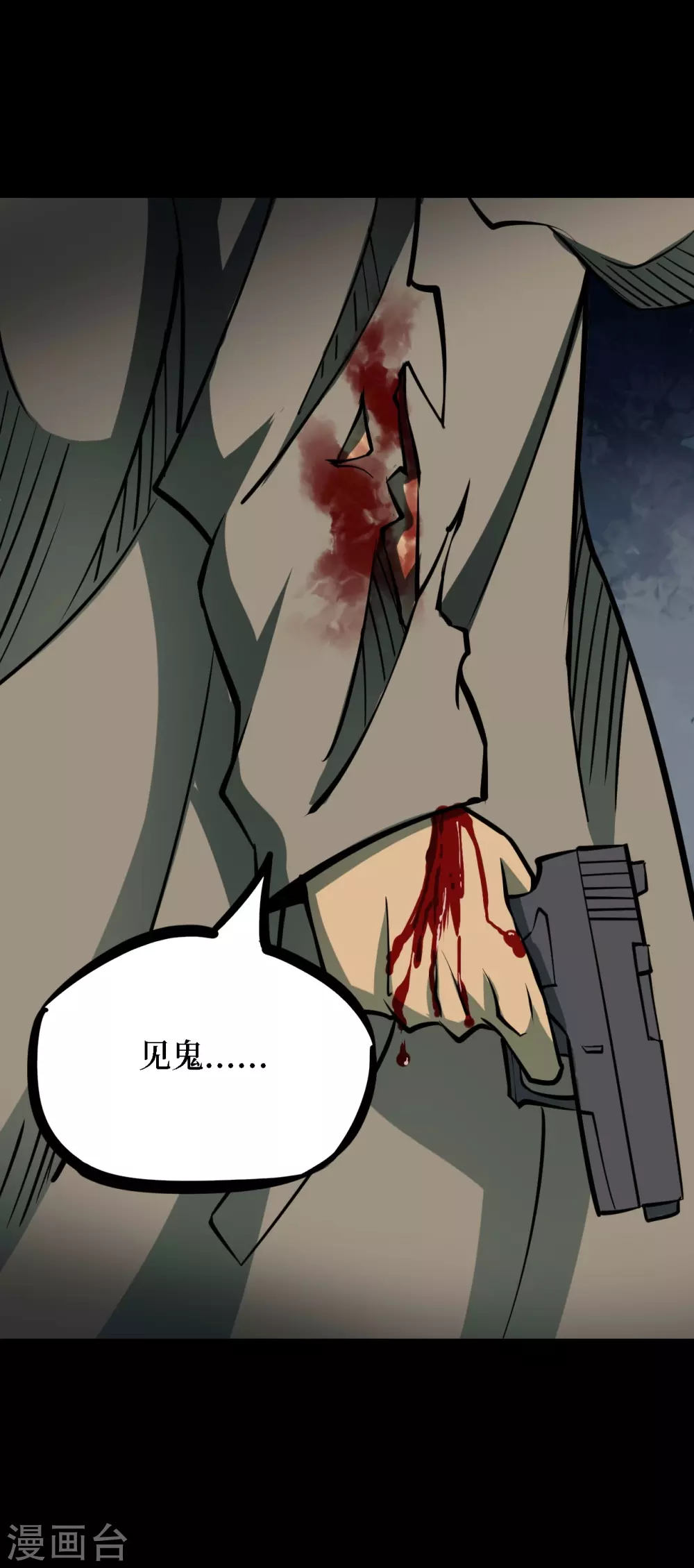 第四卷 人骨项链（10）14