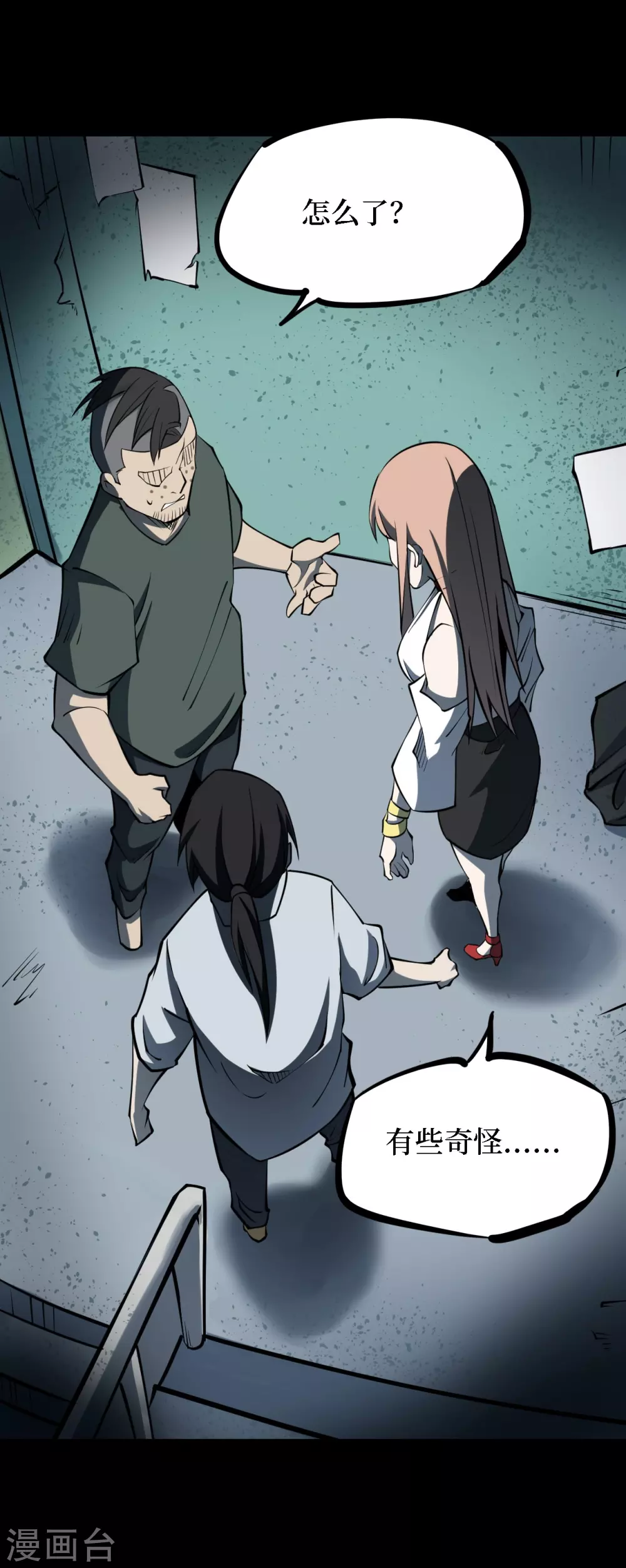 第四卷 人骨项链（7）12