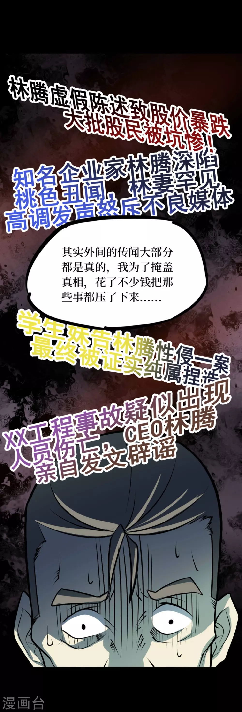 第九卷活佛念珠（3）23