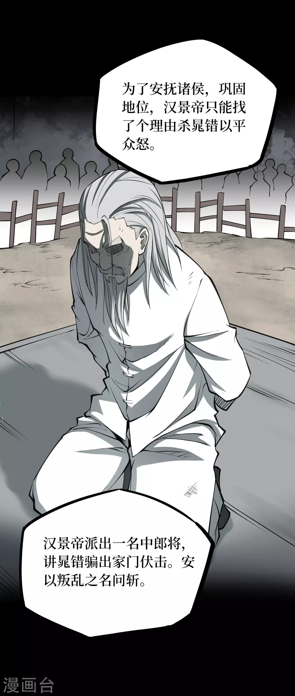 第四卷 人骨项链（12）11