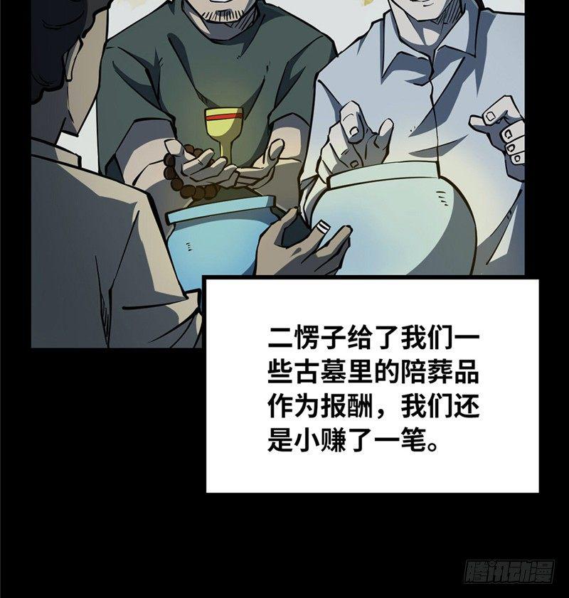 第二卷 人头青（7）58