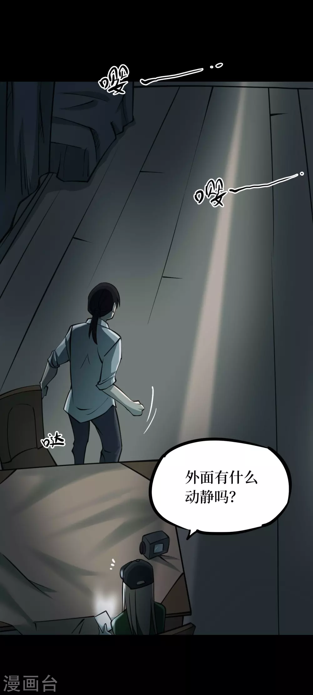 第四卷 人骨项链（14）43