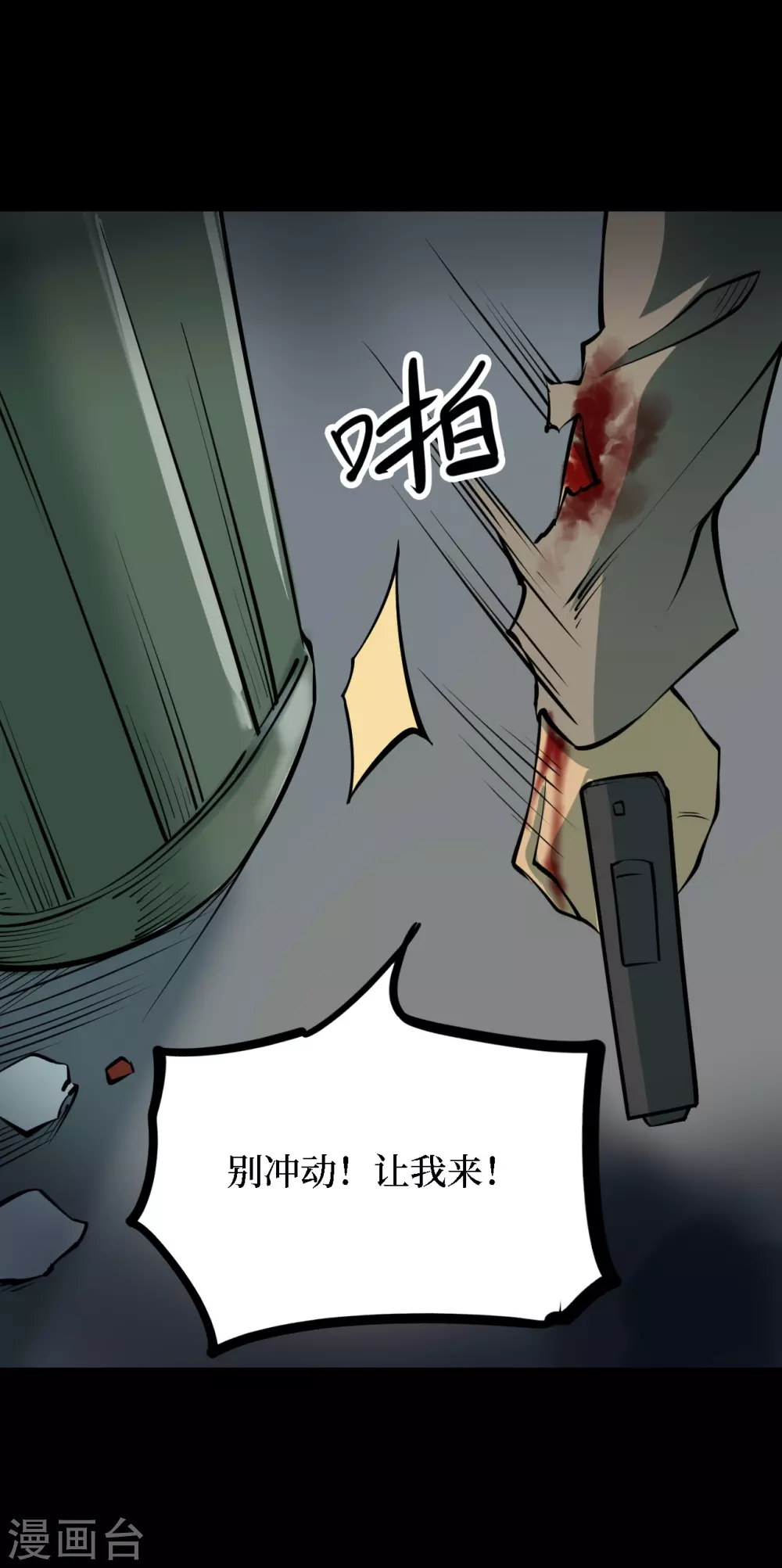 第四卷 人骨项链（10）30