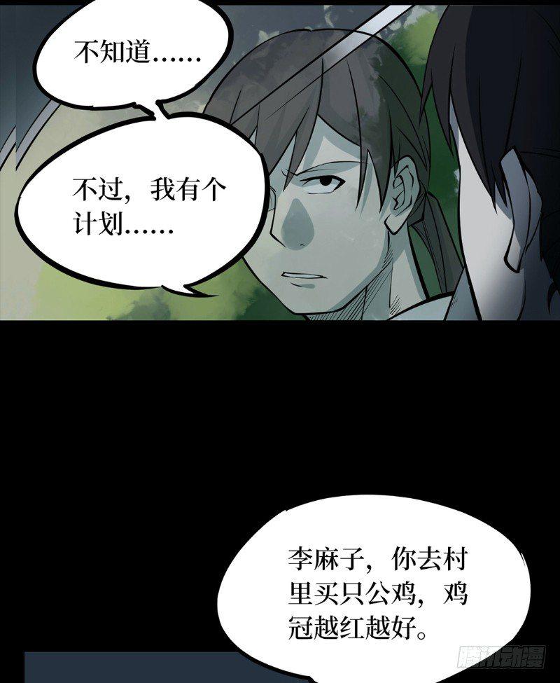 第二卷 人头青（3）42