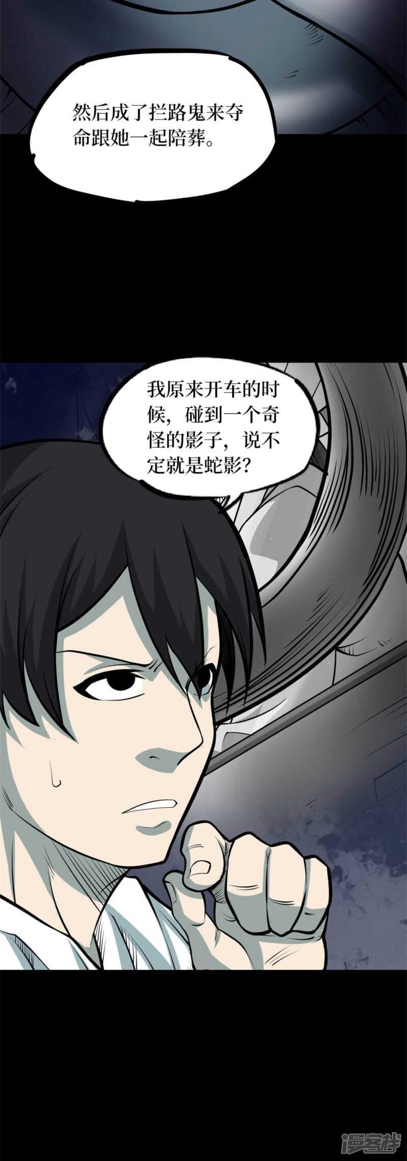 第十卷 慈悲木鱼（1）5