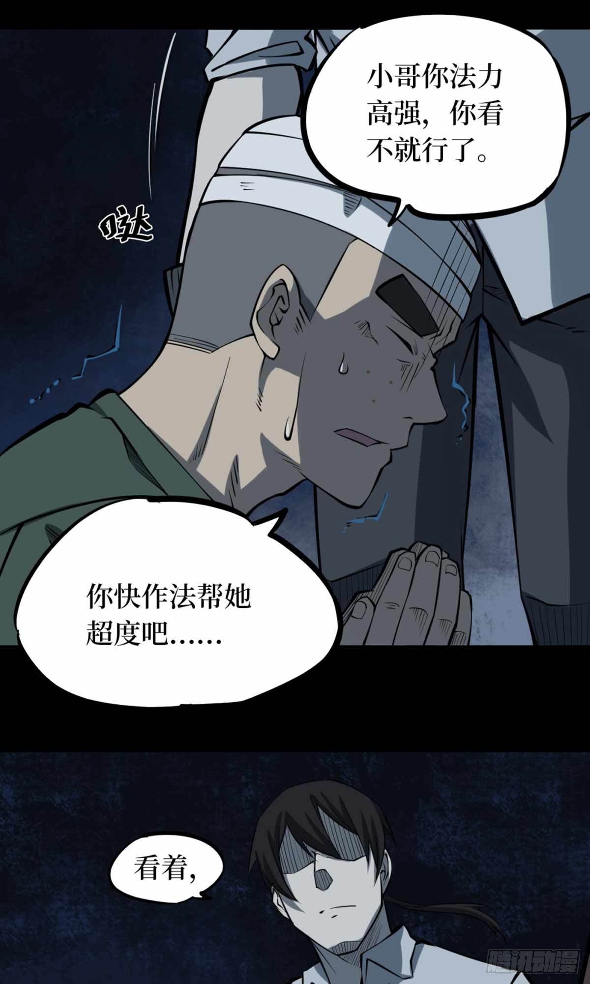第一卷 绣花鞋（6）32