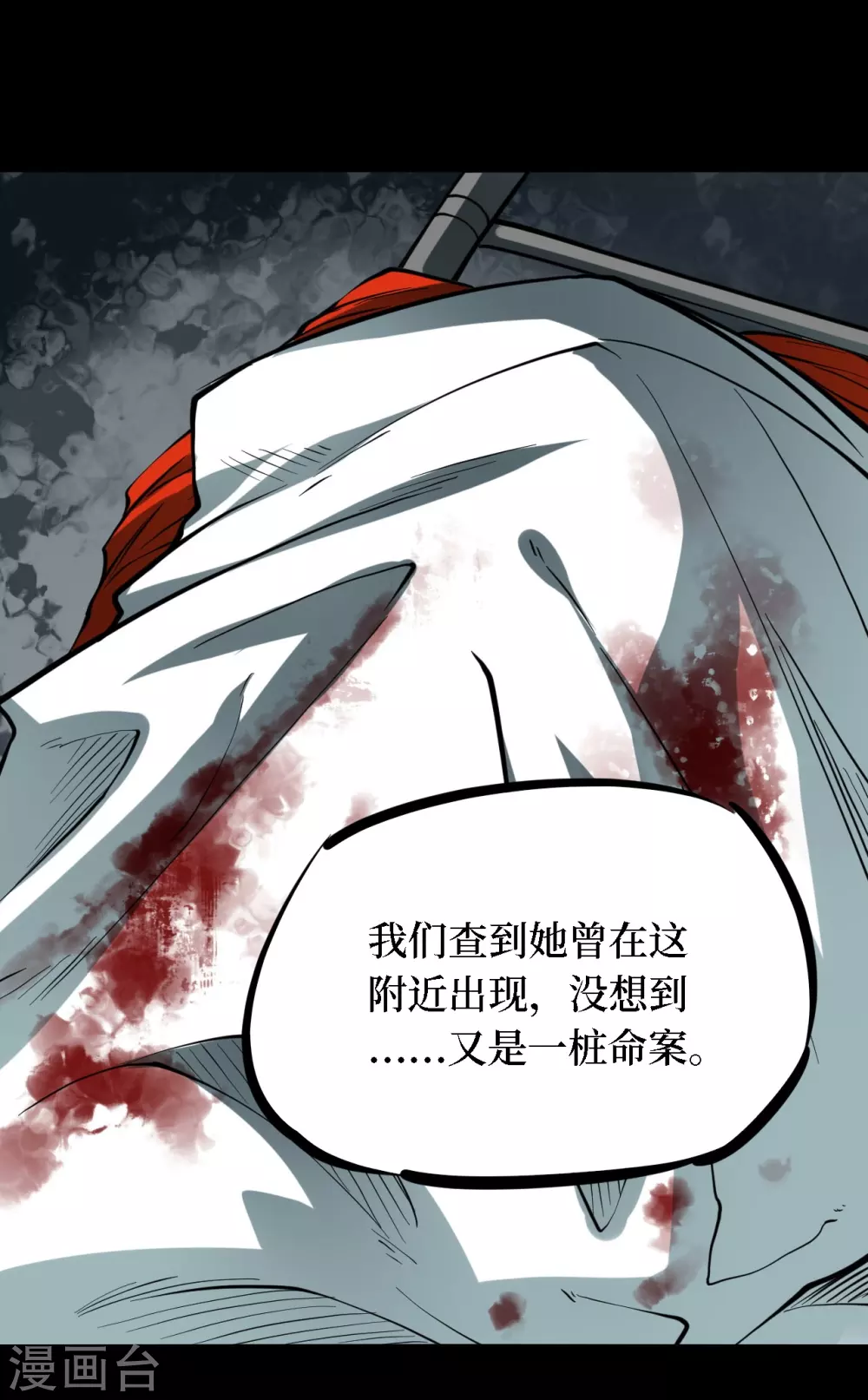 第四卷 人骨项链（8）20