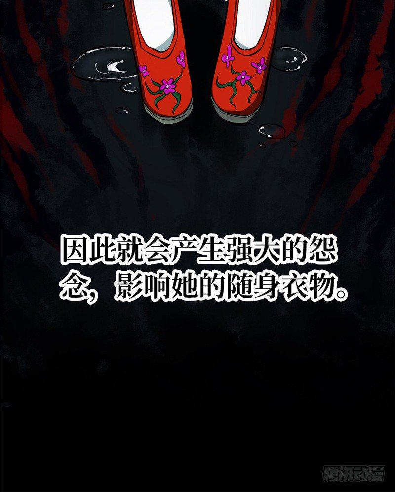 第一卷 绣花鞋（4）20