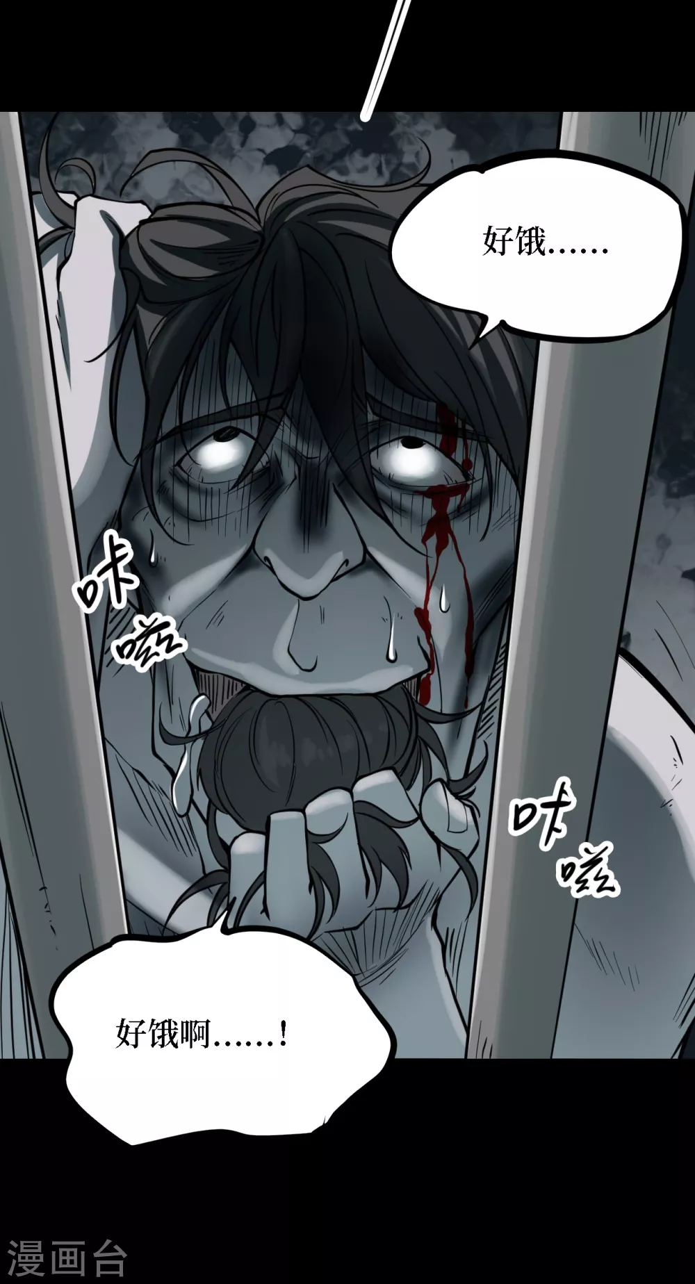 第四卷 人骨项链（9）17