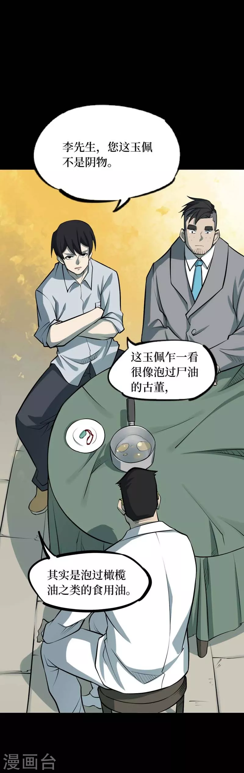 第八卷血凝金（6）22