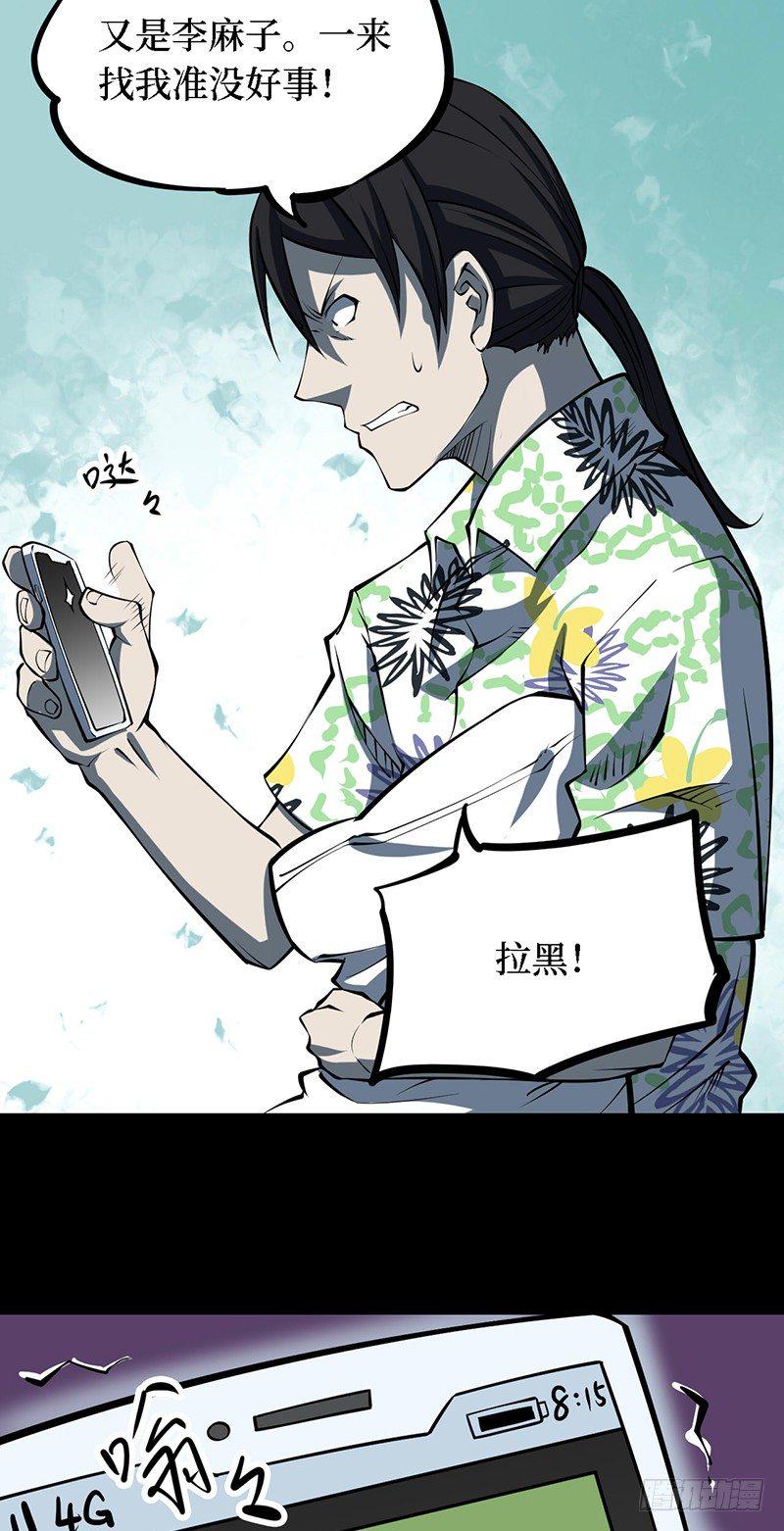 第四卷 人骨项链（1）10