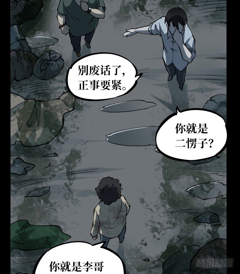 第二卷 人头青（1）35