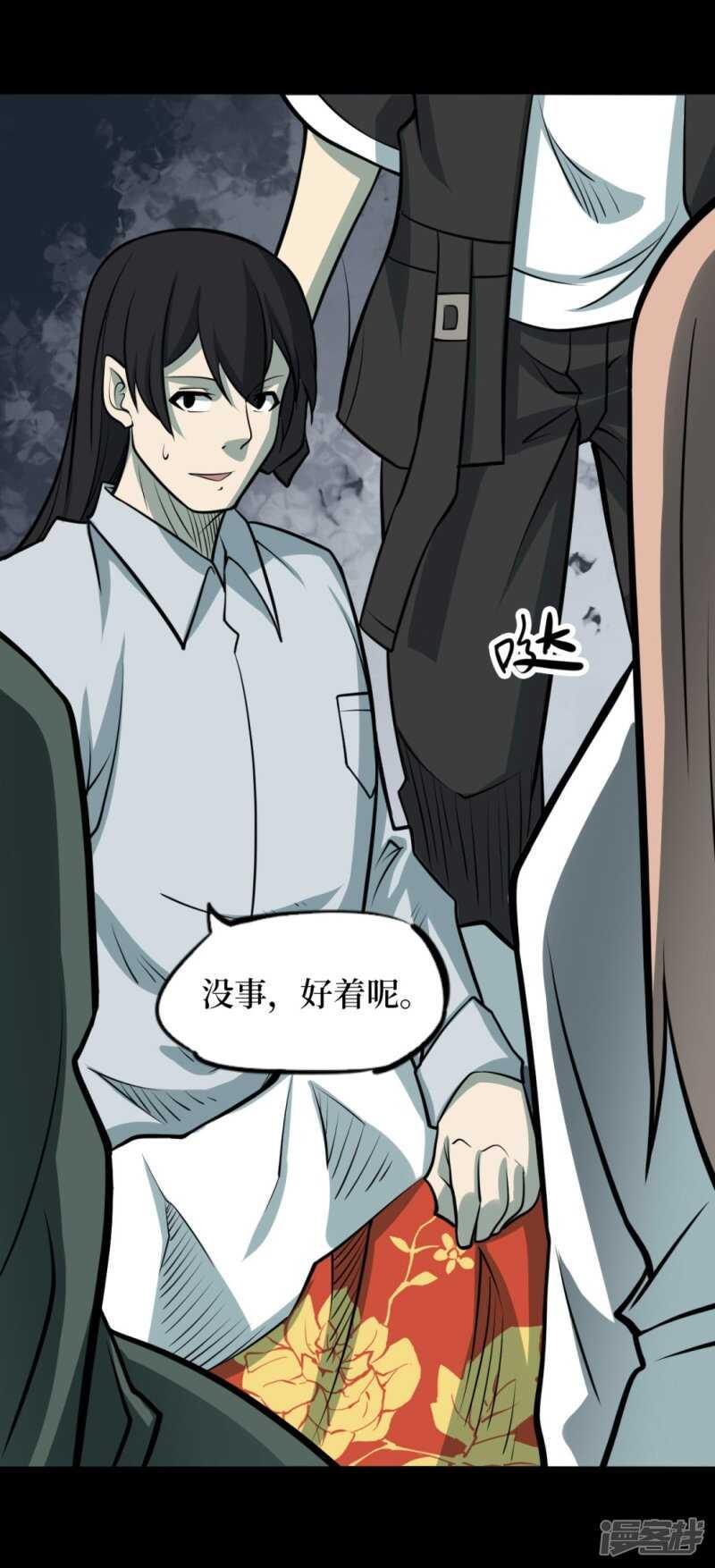 第十一卷金花被（7）24