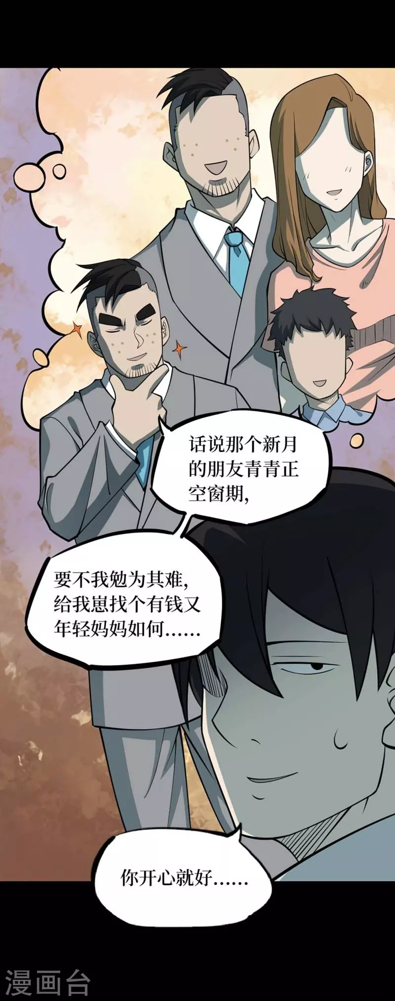 第八卷血凝金（6）4