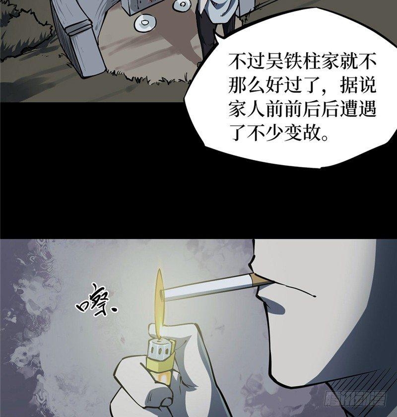 第二卷 人头青（7）61