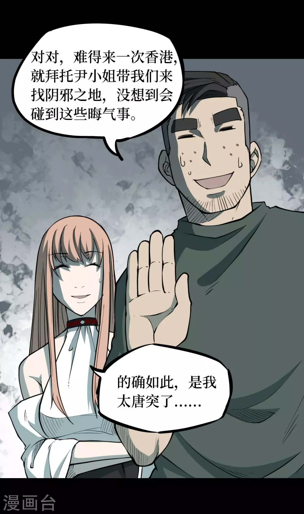 第四卷 人骨项链（8）25