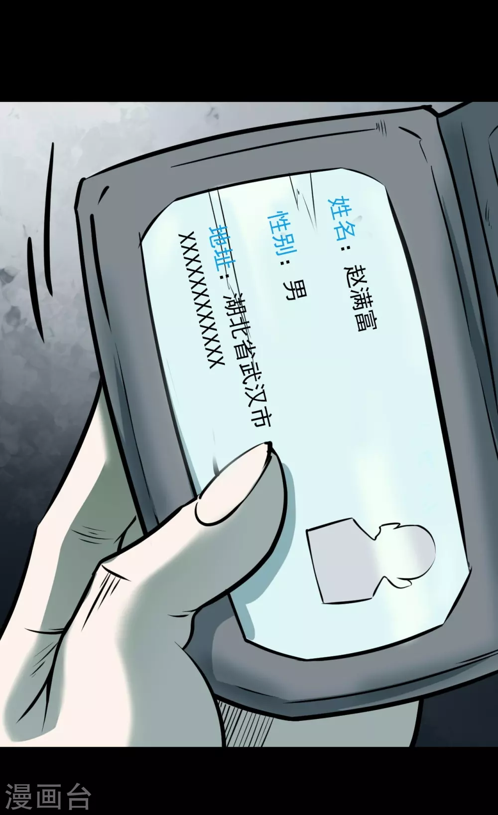 第五卷青玉鬼灯（5）26