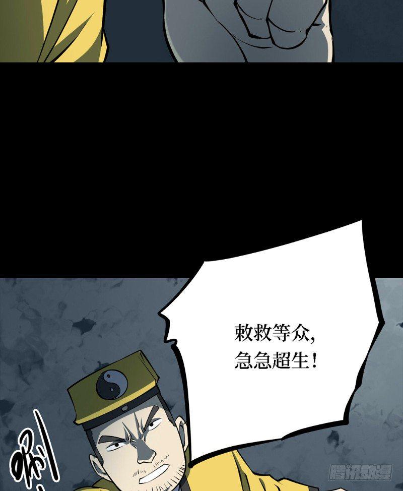 第三卷 阎王刑场（7）6