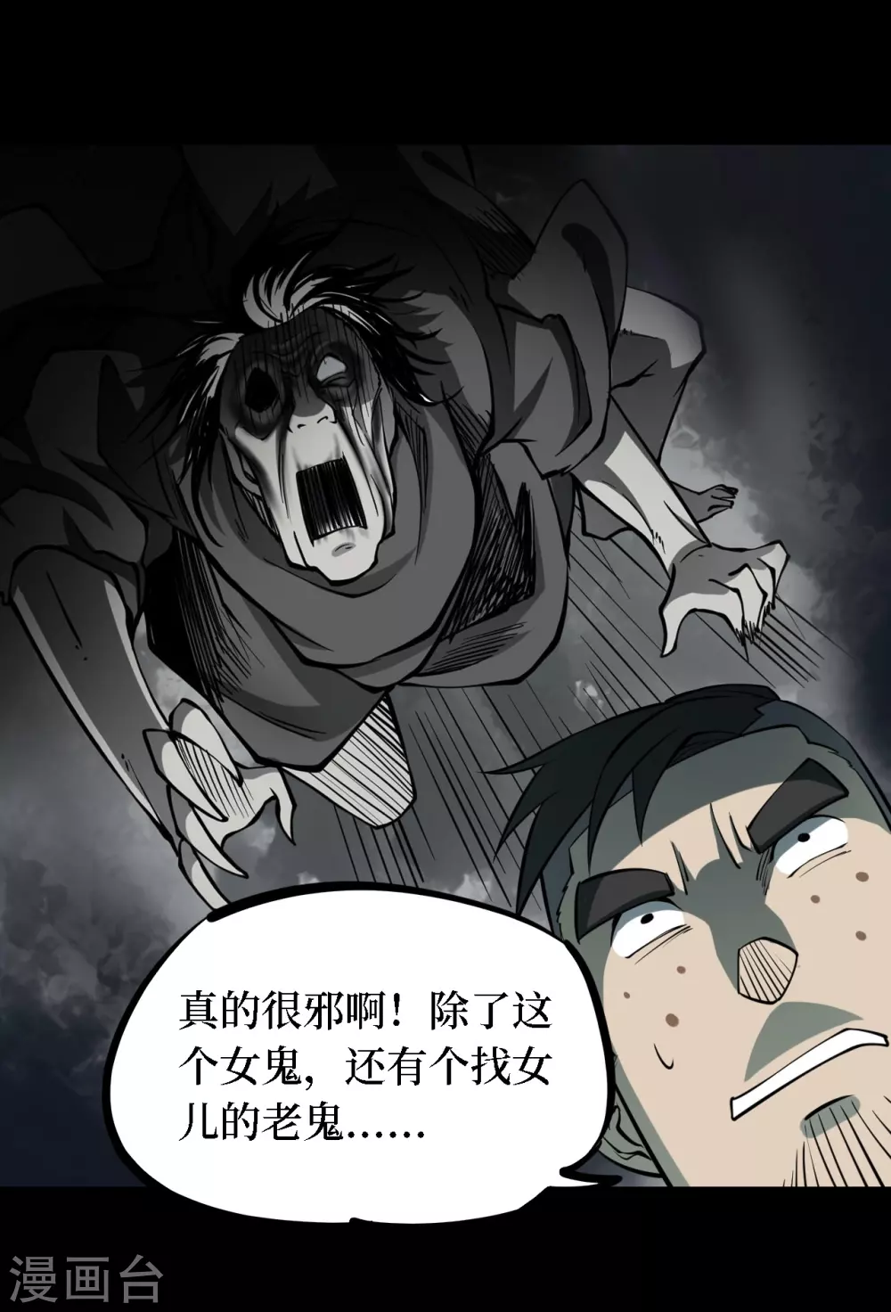 第四卷 人骨项链（8）34
