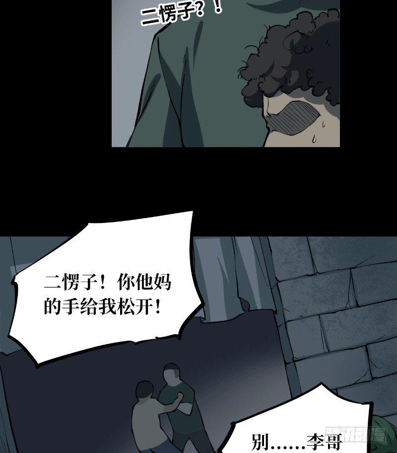 第二卷 人头青（1）52
