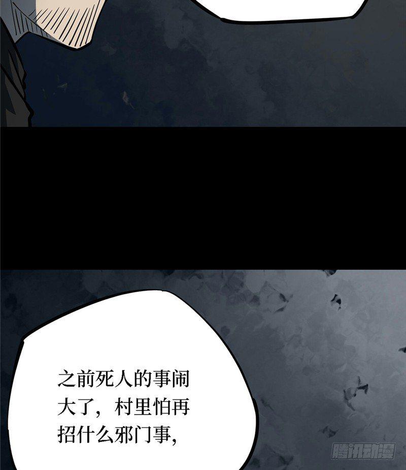第三卷 阎王刑场（3）33