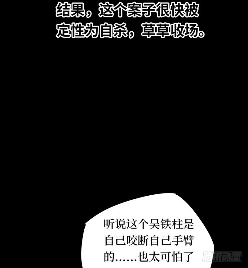 第二卷 人头青（6）14
