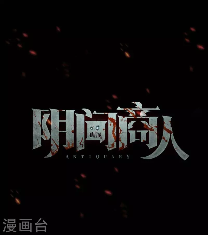 第八卷血凝金（5）0