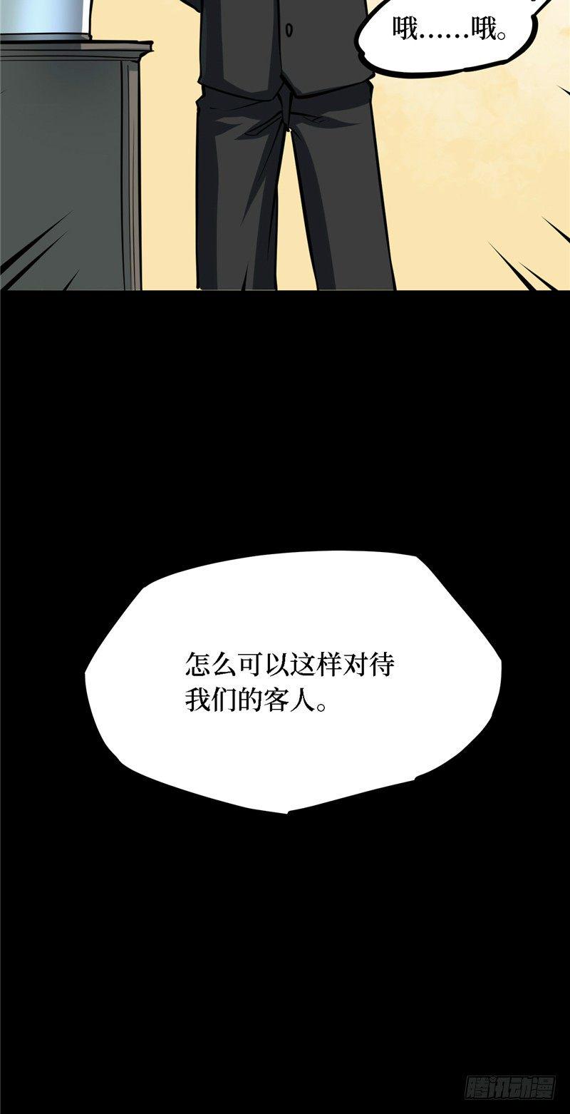 第四卷 人骨项链（1）36
