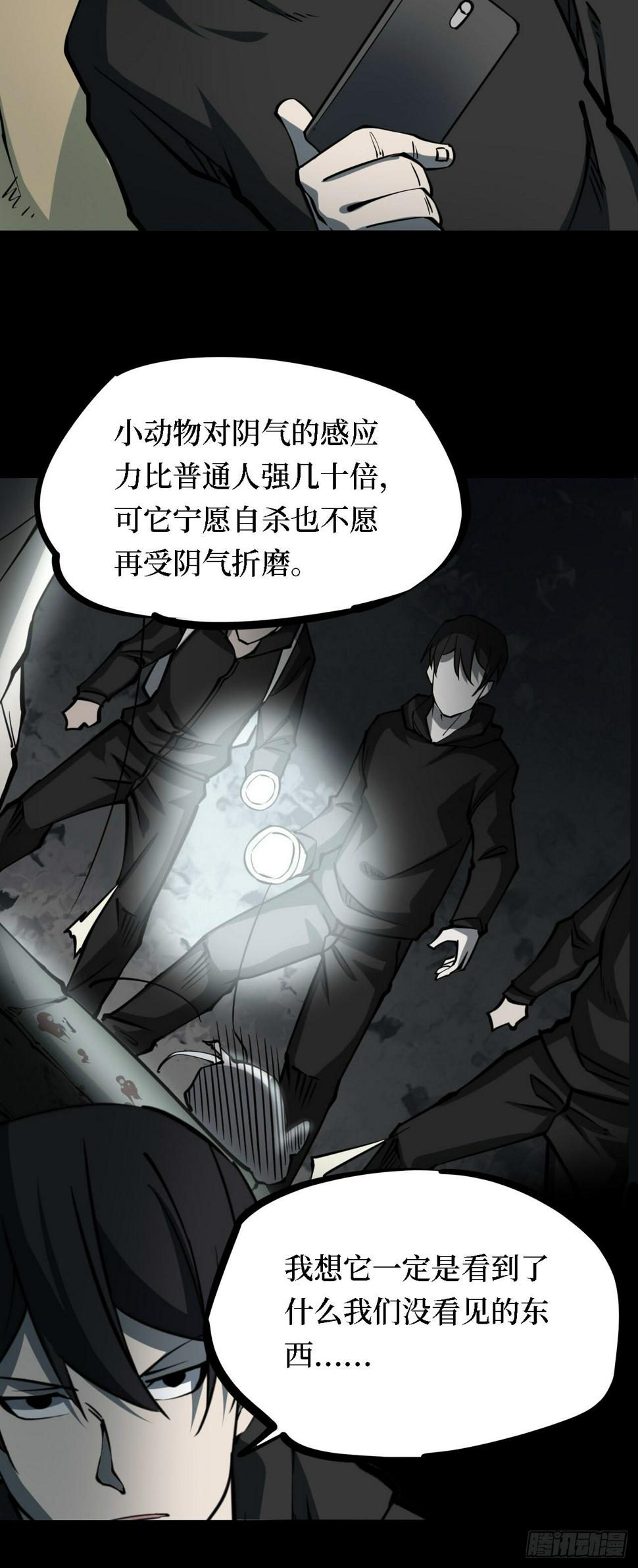 第三卷 阎王刑场（5）8