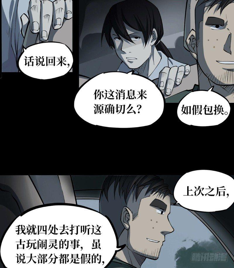 第二卷 人头青（1）26