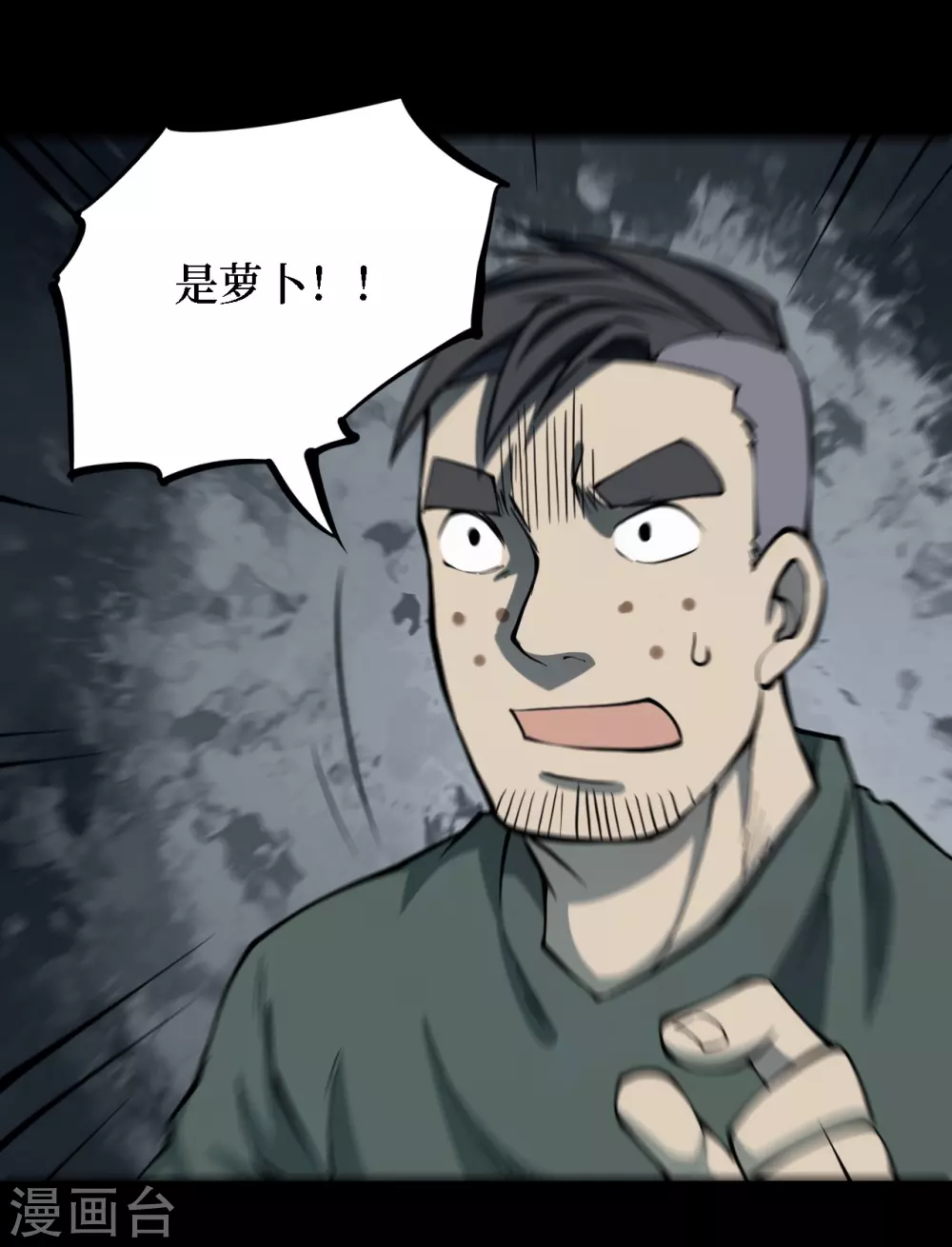 第四卷 人骨项链（4）16