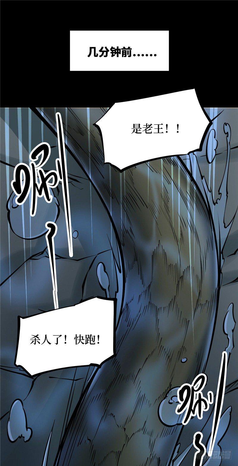 第三卷 阎王刑场（12）1
