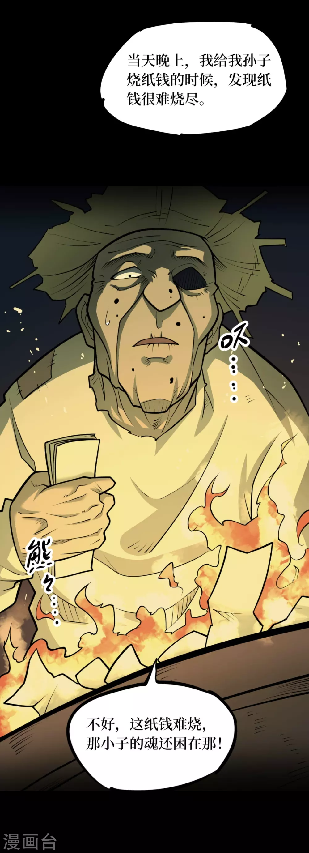 第十一卷金花被（1）25