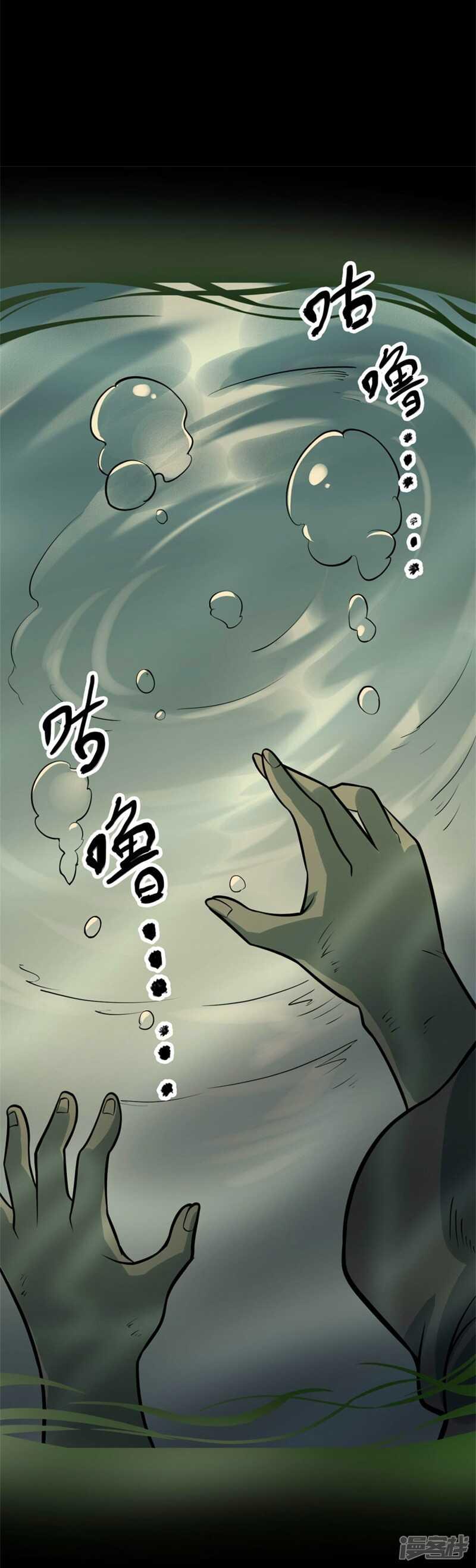 第十卷 慈悲木鱼（4）34