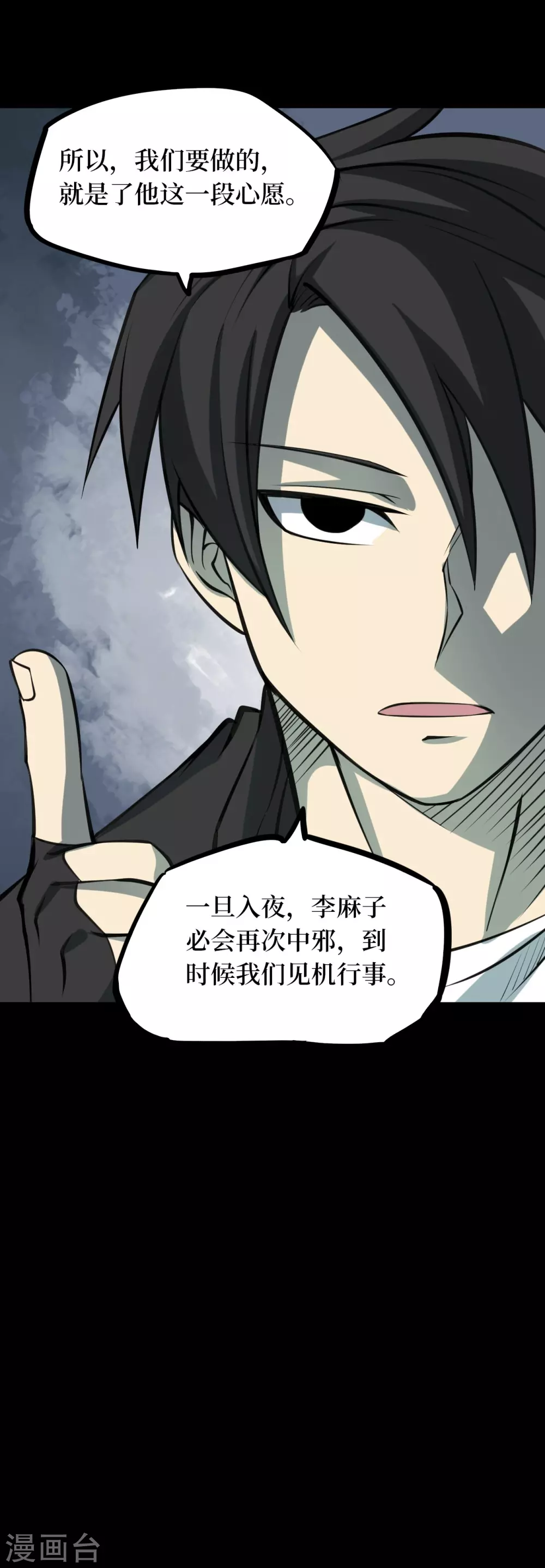 第四卷 人骨项链（12）28
