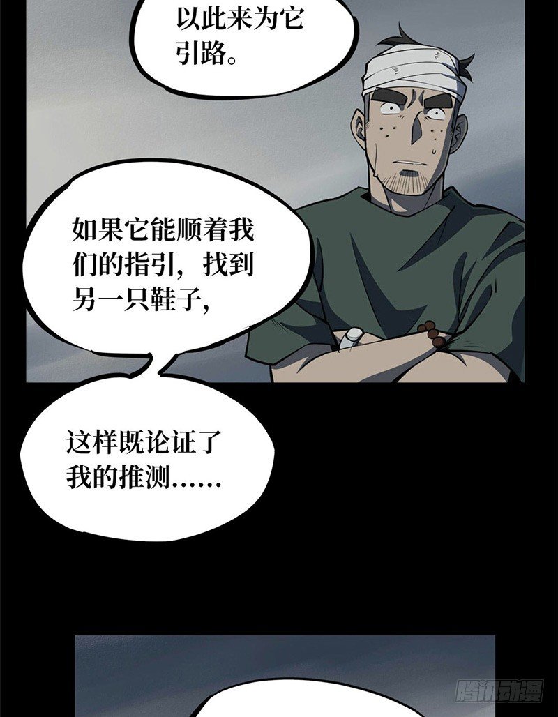 第一卷 绣花鞋（5）15