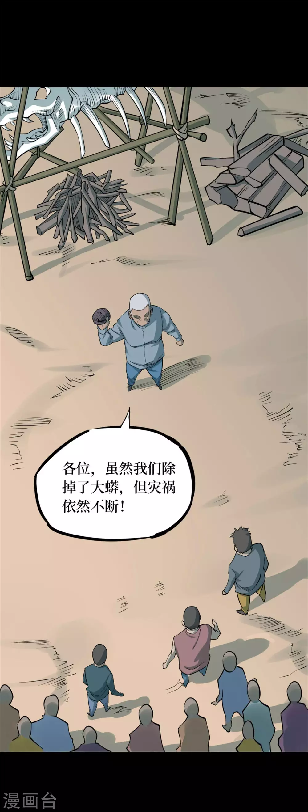 第十卷 慈悲木鱼（6）1