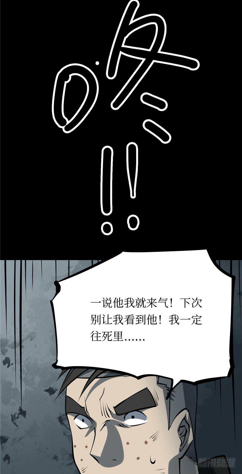 第三卷 阎王刑场（9）11