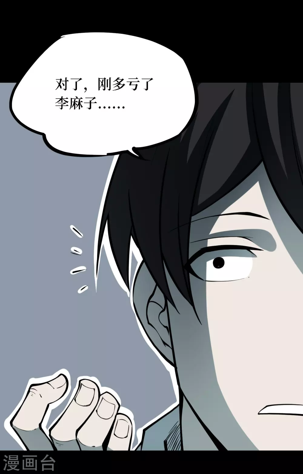 第四卷 人骨项链（7）39
